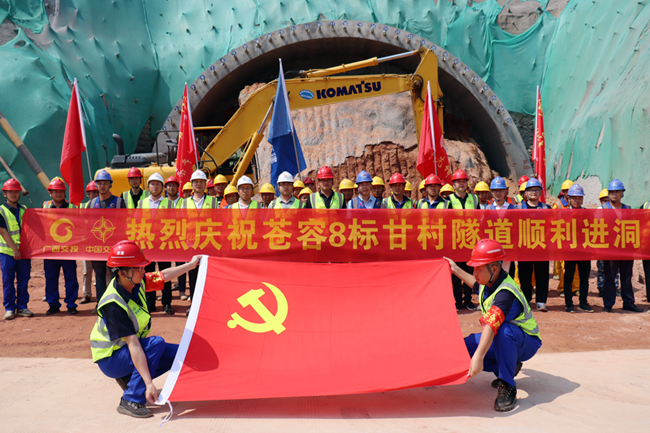 广西苍容8标甘村隧道左洞顺利进洞。中交一公局四公司供图