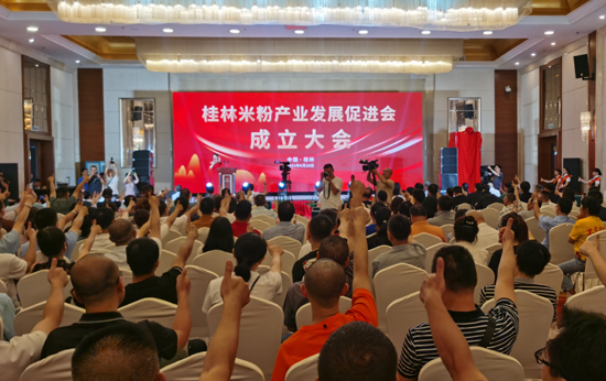 桂林米粉产业发展促进会成立大会现场。张晓摄
