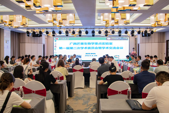 芒果学术交流会现场  邓民胜 摄