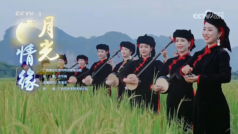 节目截图。广西艺术学院供图