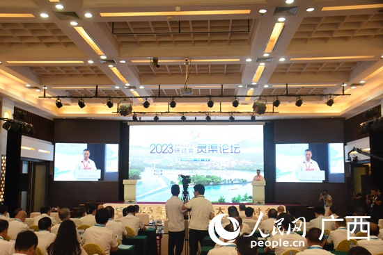 研讨会现场。人民网 王功孝摄
