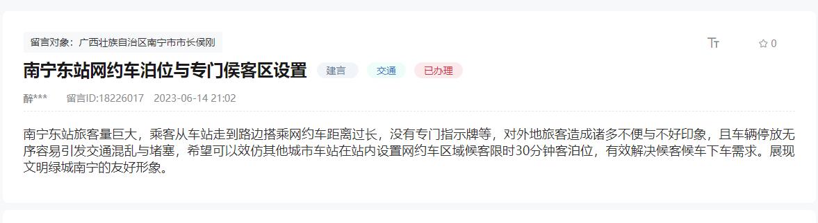 网友留言截图。（查看详情）