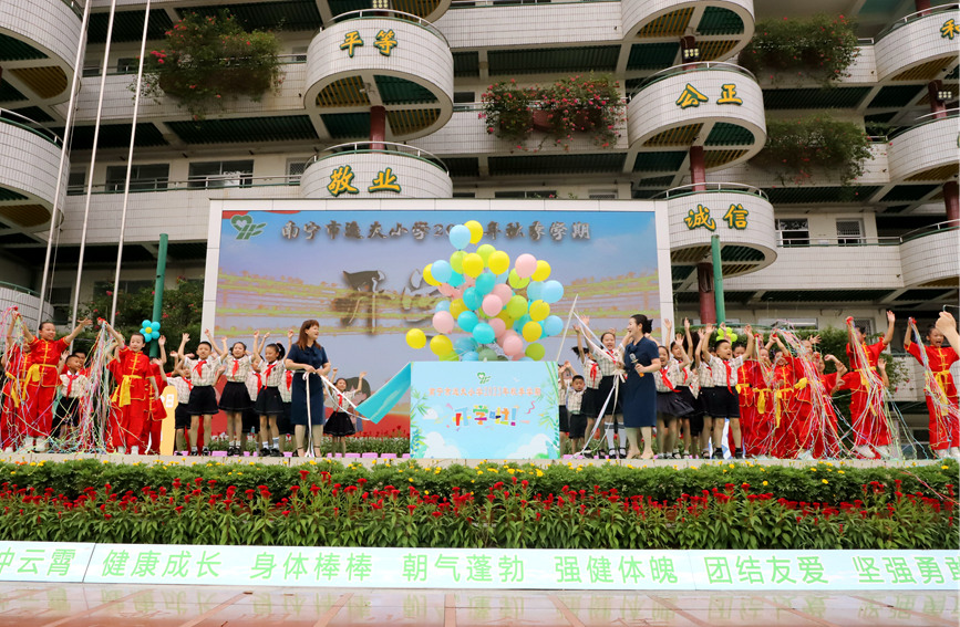 开学典礼。邓焕芝摄