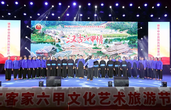 六甲山歌演出现场。