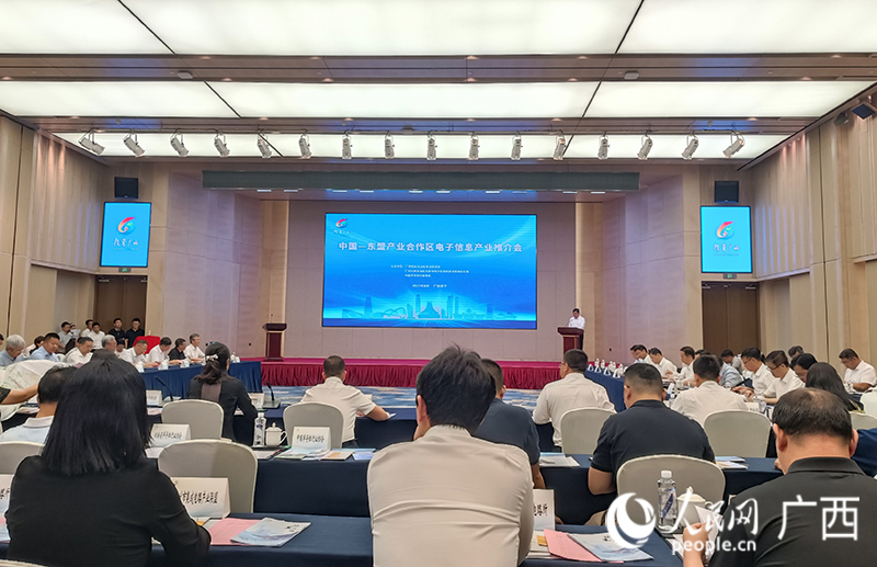 推介会现场。人民网 何宁摄