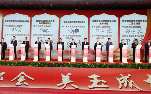 签约现场。梁宇摄