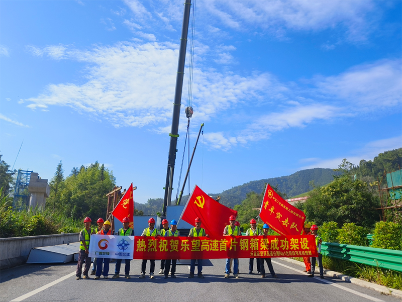 乐业至望谟高速公路首片钢结构箱梁成功架设。郭丹阳摄