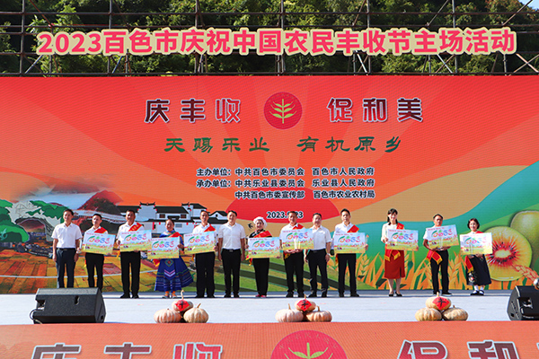 百色市第二届“最美农民”颁奖仪式。潘璐轶摄