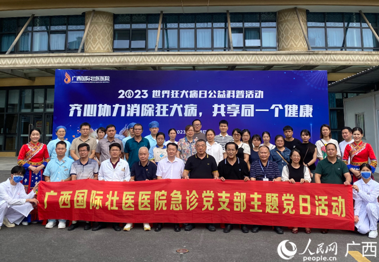 广西国际壮医医院开展世界狂犬病日科普知识宣传活动。人民网 冯肖慧摄