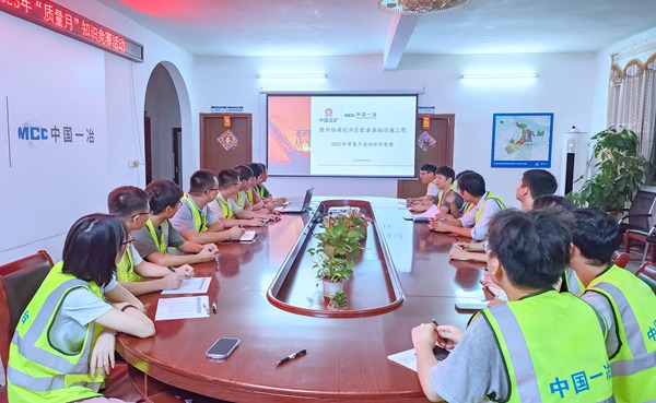 开展质量月活动知识竞赛。中国一冶供图