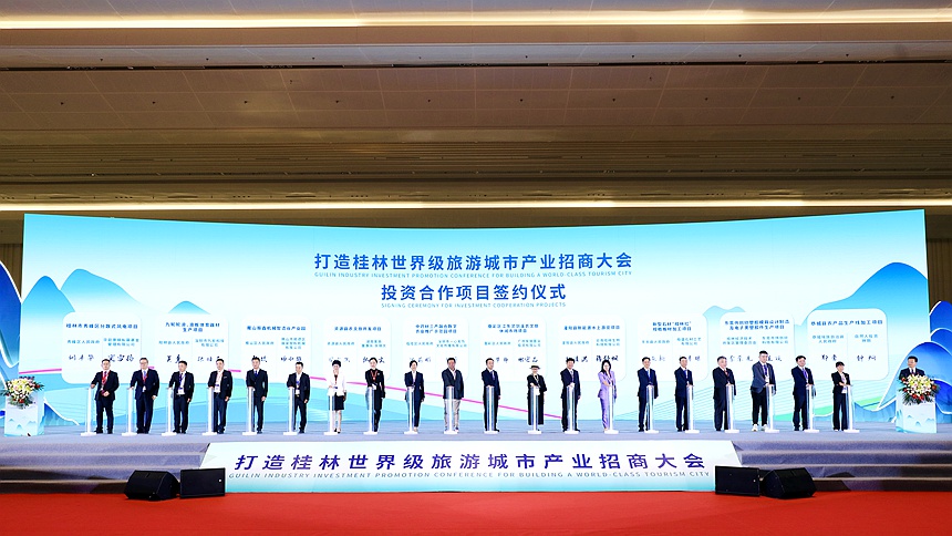 项目签约
