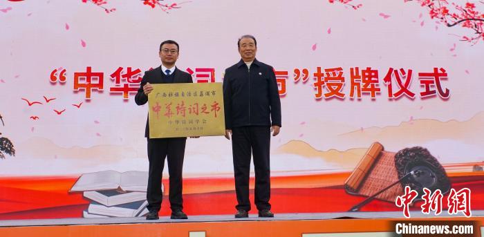 荔浦获得“中华诗词之市”荣誉称号。　蒋丰慧 摄