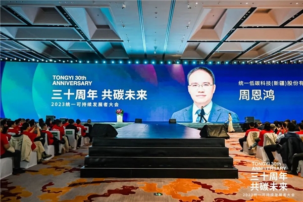 【汽车频道 焦点图】中国信达：支持统一股份低碳战略 打造绿色转型标杆