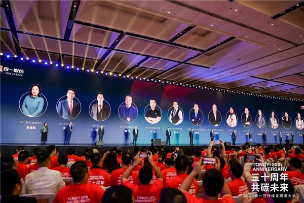 【汽车频道 焦点图】中国信达：支持统一股份低碳战略 打造绿色转型标杆