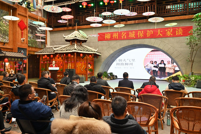 “柳州名城保护大家谈”活动现场。李书厚摄
