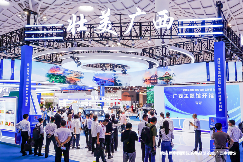 广西主题馆。广西商务厅供图
