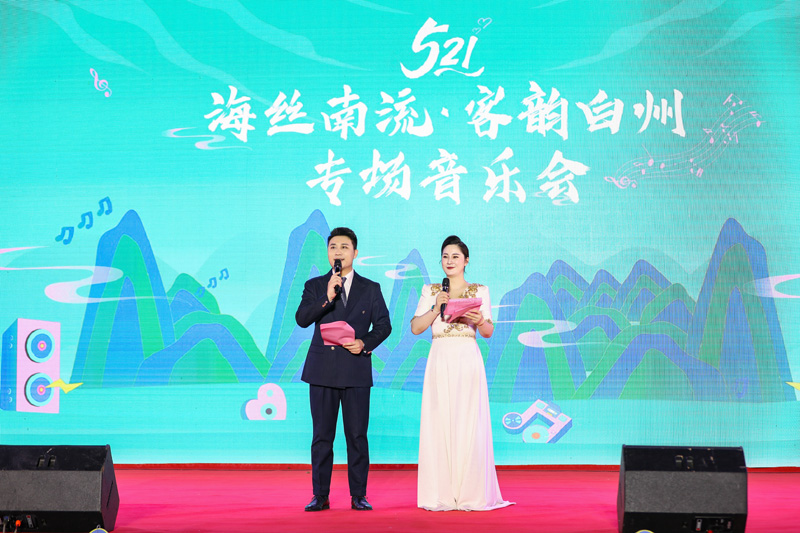 音乐会活动现场。