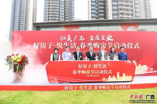 广西办春季购房节 出台措施支持刚性改善型住房需求