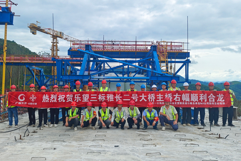 雅长二号大桥主桥右幅顺利合龙。