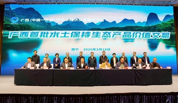 签约仪式现场。北部湾产权交易所集团供图