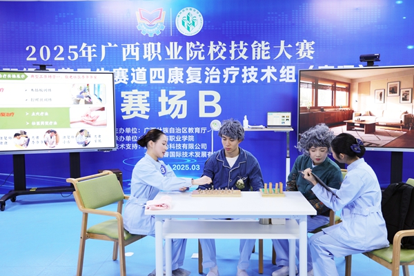 康复治疗技术赛项比赛现场。张存立摄