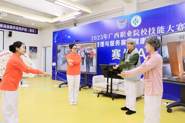 健康养老照护赛项比赛现场。韦秋月摄