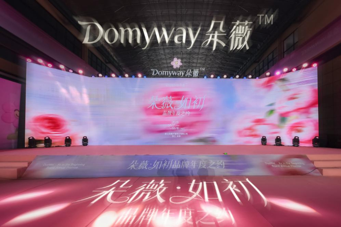 朵薇一周年年度之约举行，公布全场景个护新战略