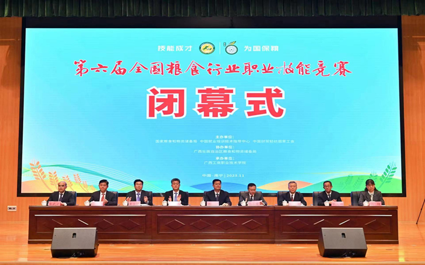 微信图片_20231116160118