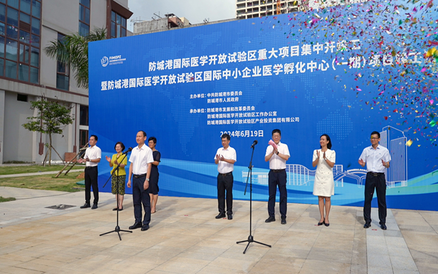 微信图片_20240619170230