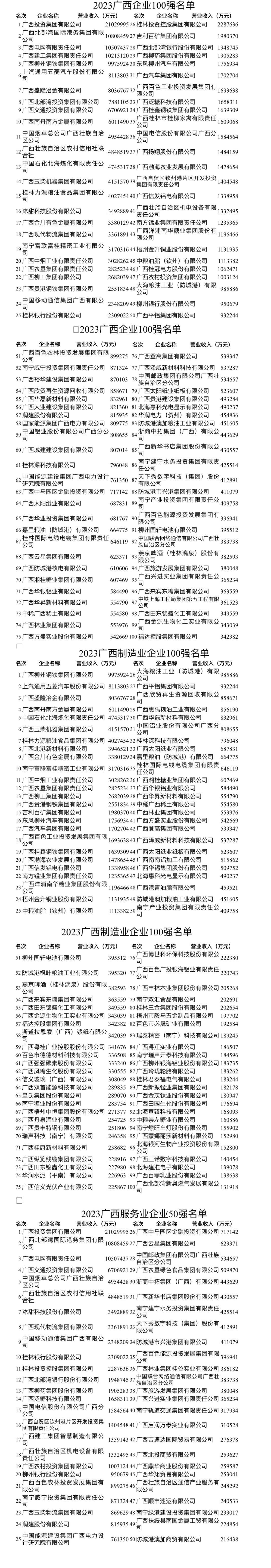 微信图片_20240830150225