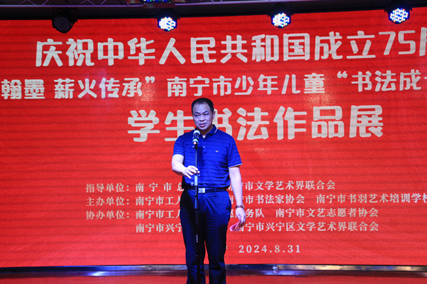 微信图片_20240903000131