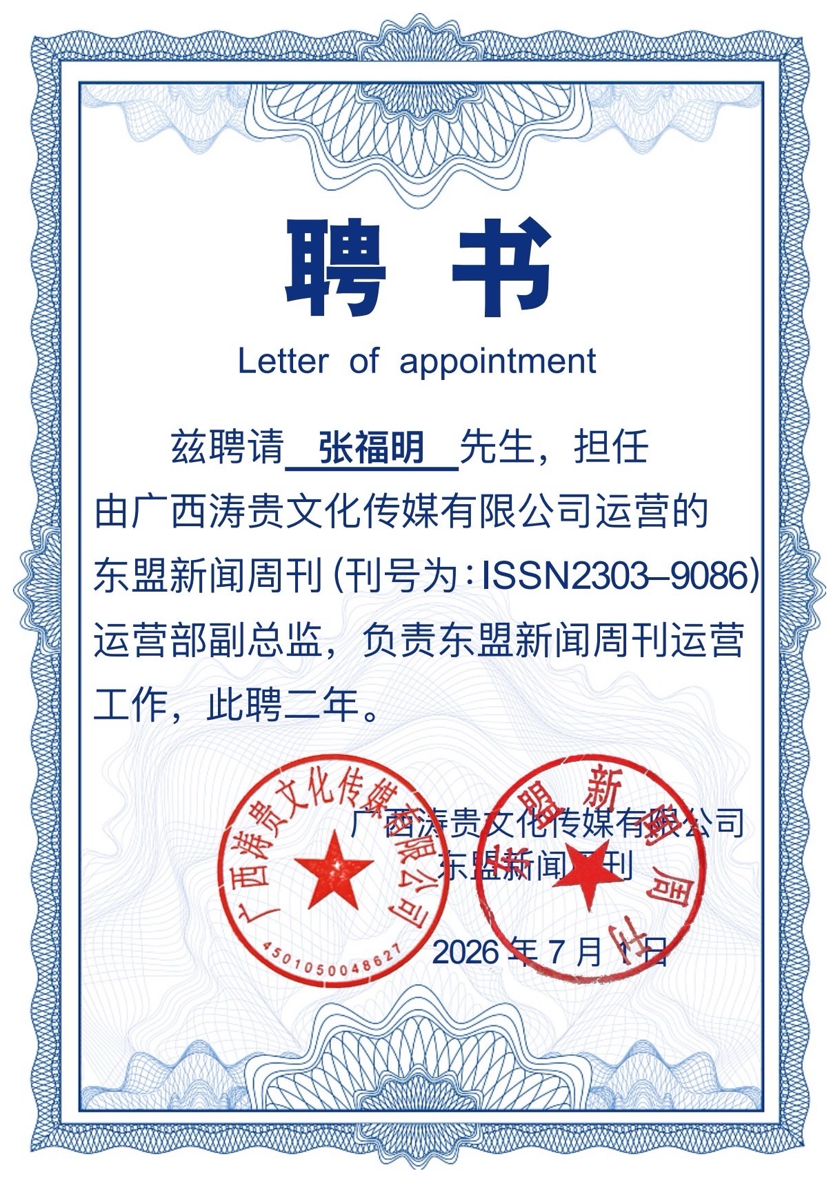 微信图片_20260723103808_1771_117