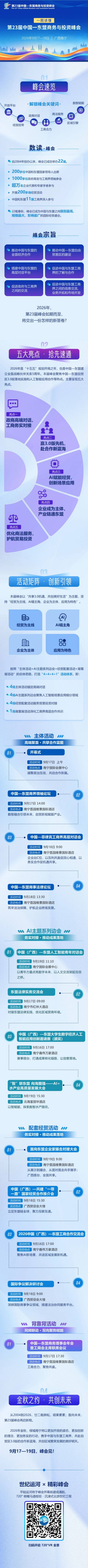 微信图片_20260917221321_152_8
